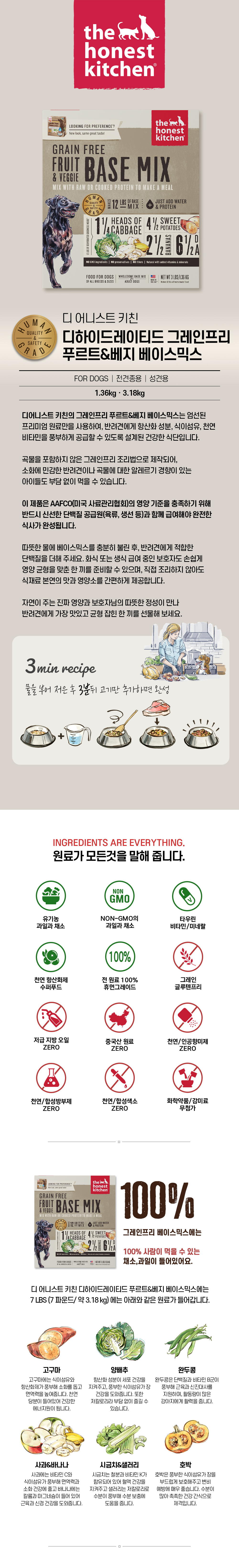 베이스믹스_01.jpg