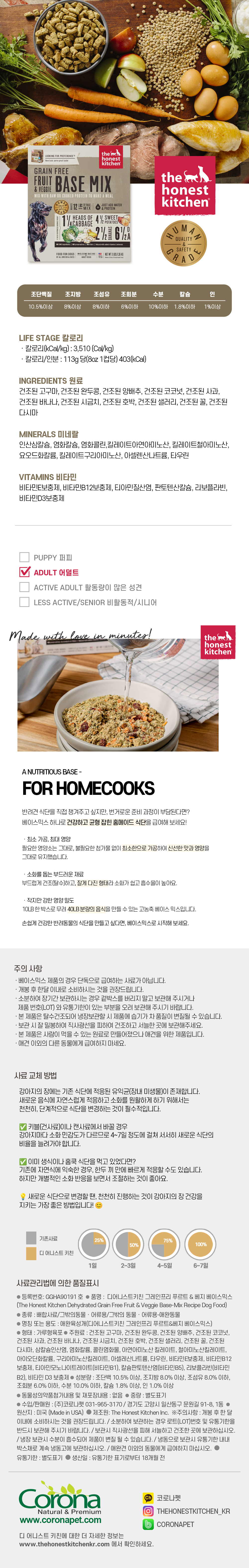 베이스믹스_04.jpg