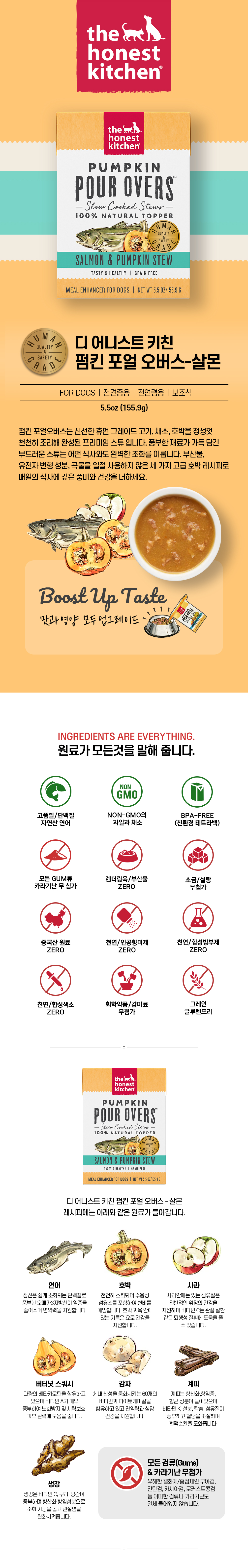 포얼오버스-연어-01.jpg