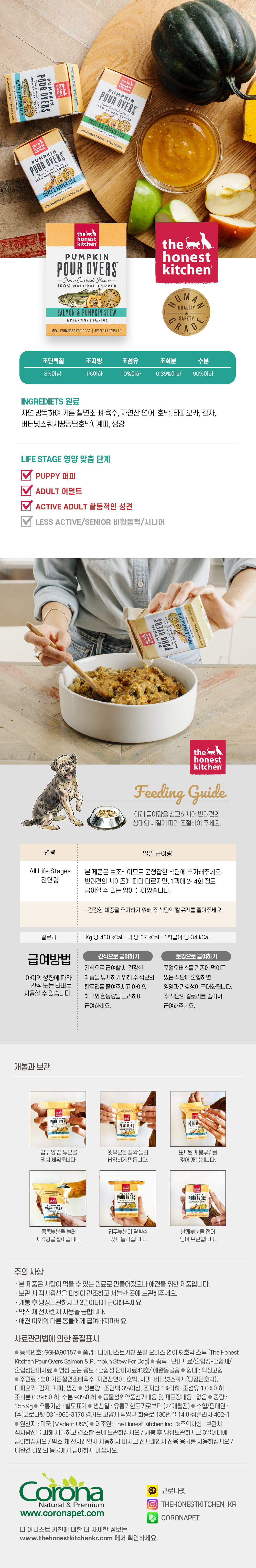 포얼오버스-연어-02.jpg