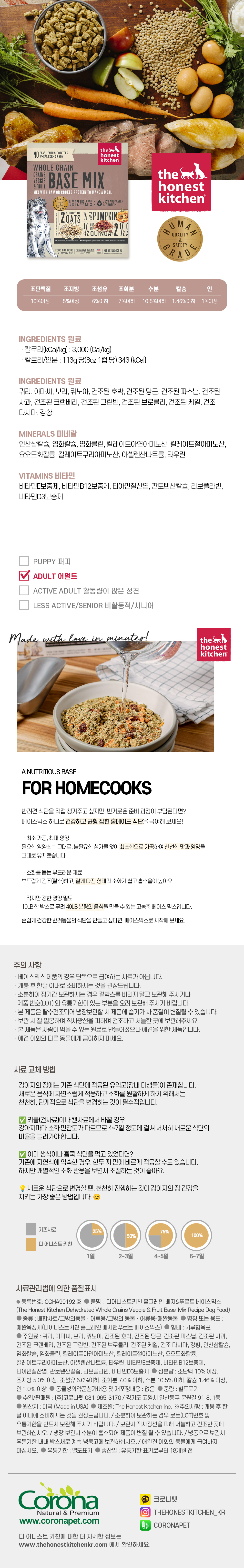 홀그레인-베이스믹스_04.jpg