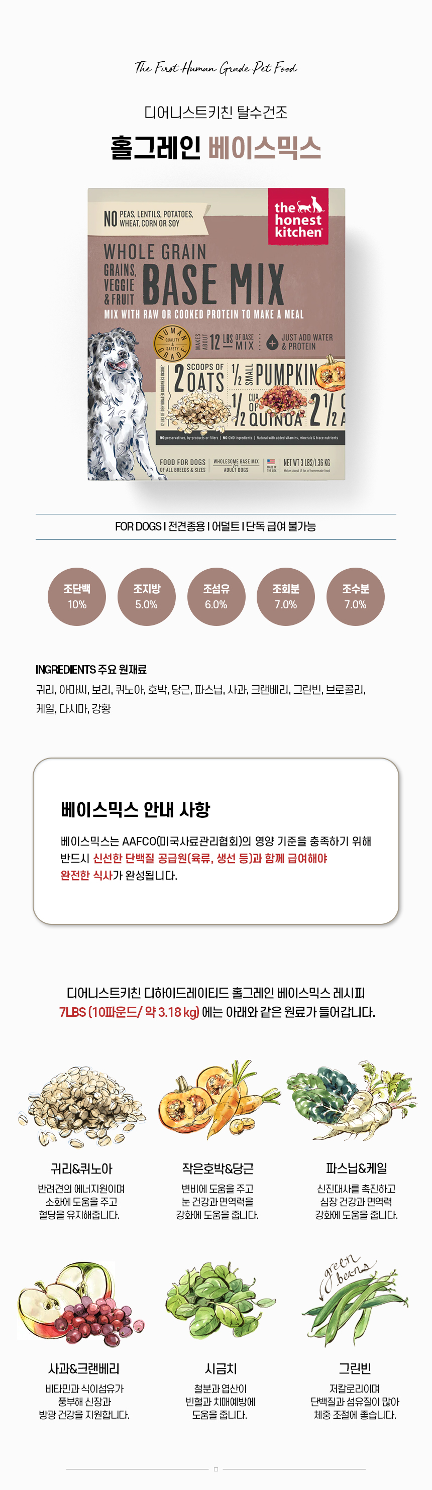 WG 베이스믹스_02.jpg