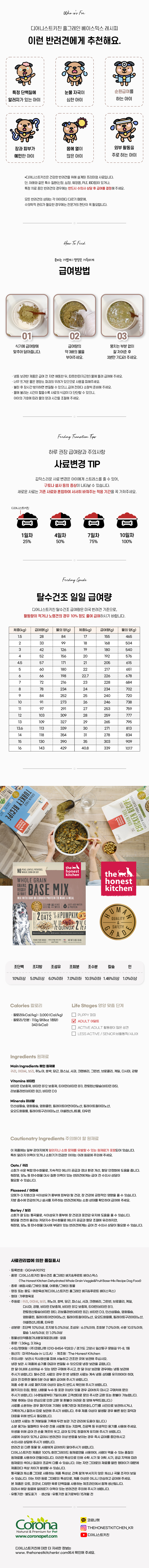 WG 베이스믹스_06.jpg