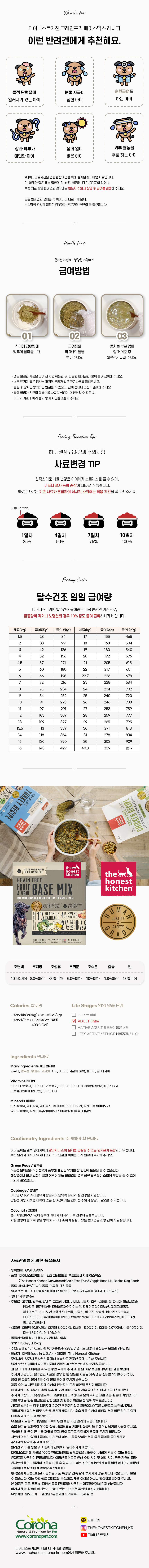 GF 베이스믹스_06.jpg