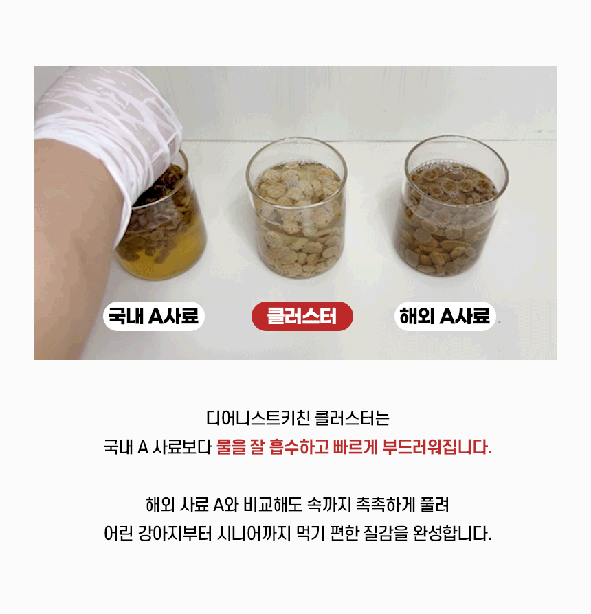 WG 치킨오트 스몰_05.gif