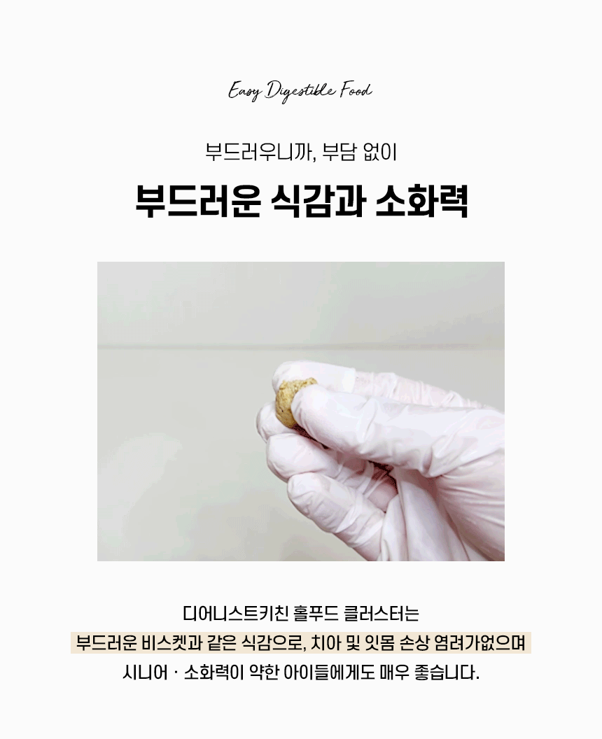 WG 치킨오트_03.gif