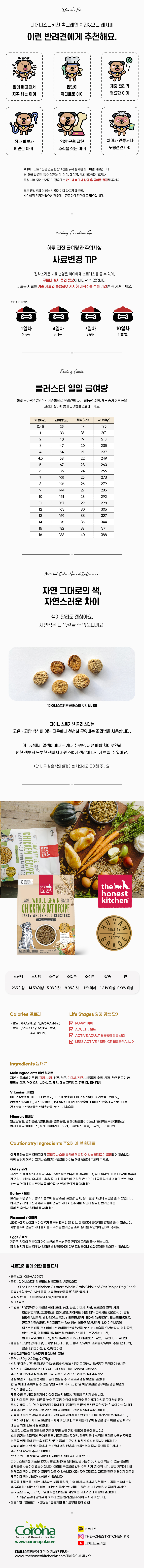 WG 치킨오트_07.jpg