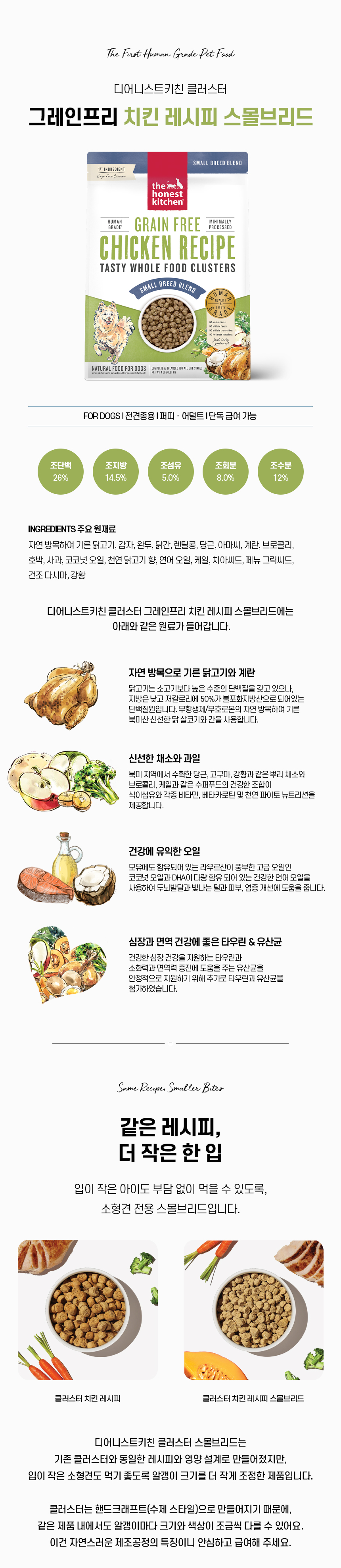 GF 치킨 스몰_01.jpg