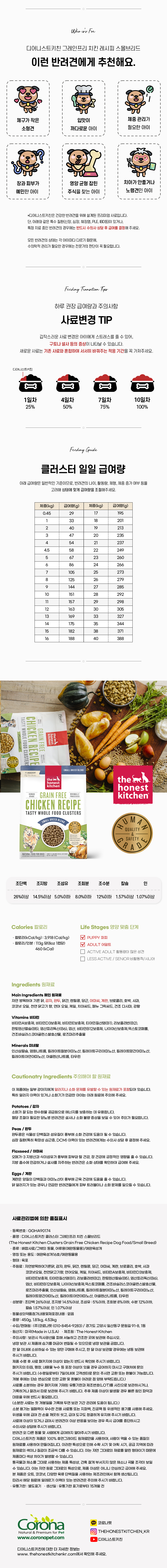 GF 치킨 스몰_07.jpg