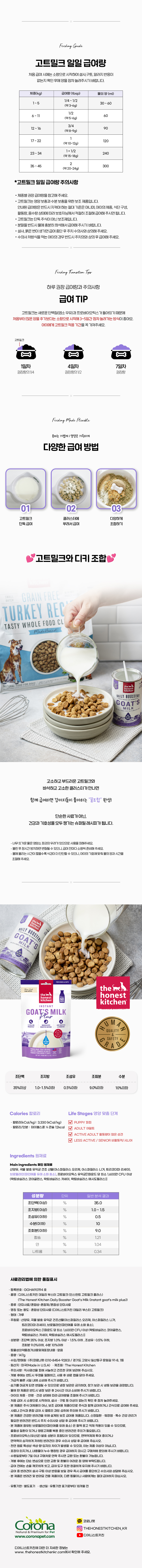 2604N-Goat's-Milk-with-Probiotics2.jpg