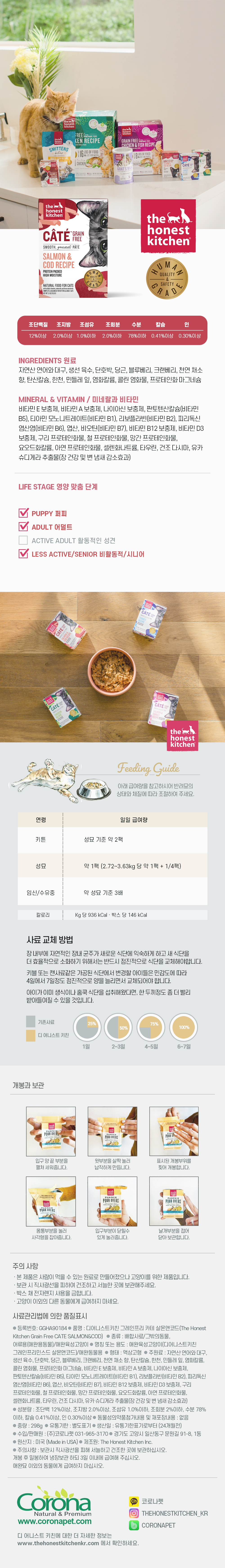 카테-살몬