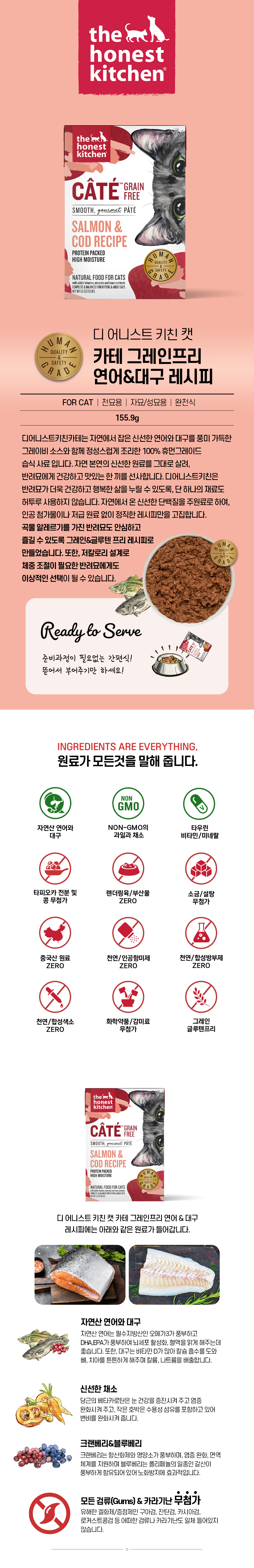 카테-살몬